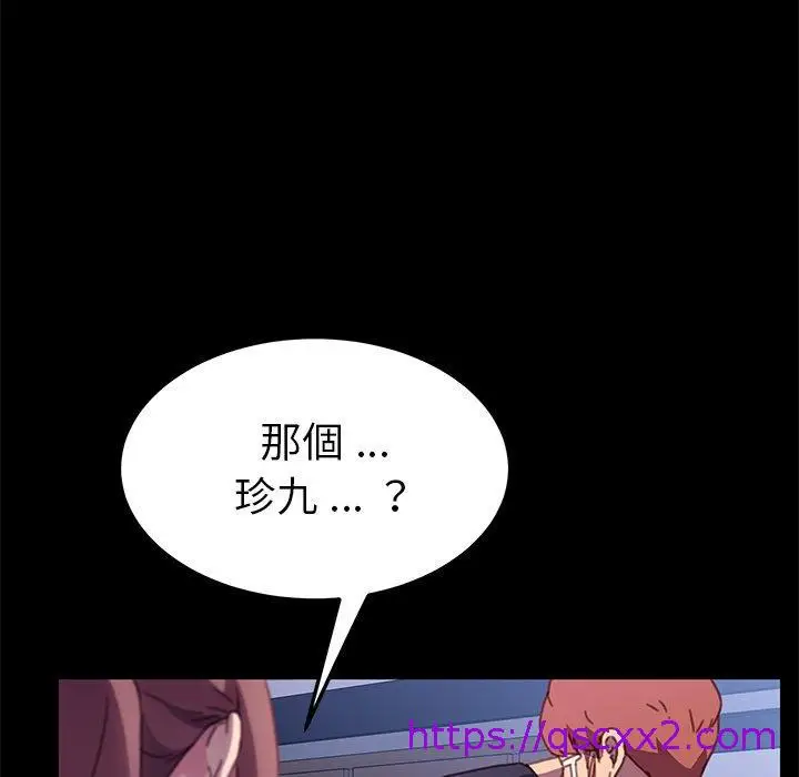 漫画《危机四伏的家庭生活》第54话第161张图