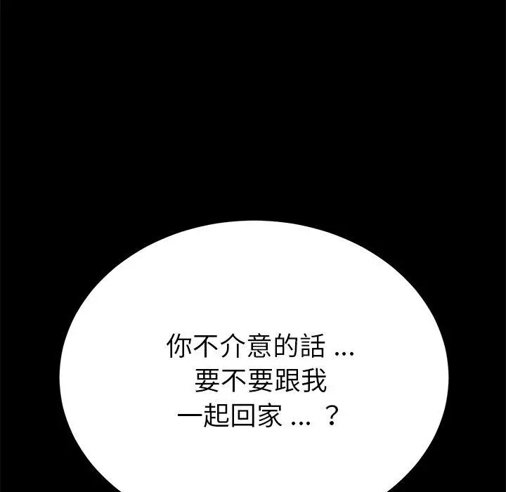 漫画《危机四伏的家庭生活》第54话第164张图