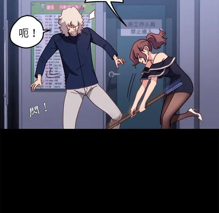 漫画《危机四伏的家庭生活》第54话第18张图