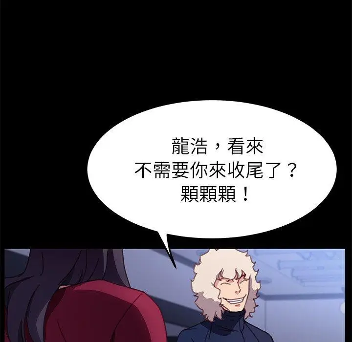 漫画《危机四伏的家庭生活》第54话第23张图