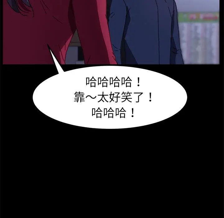 漫画《危机四伏的家庭生活》第54话第24张图