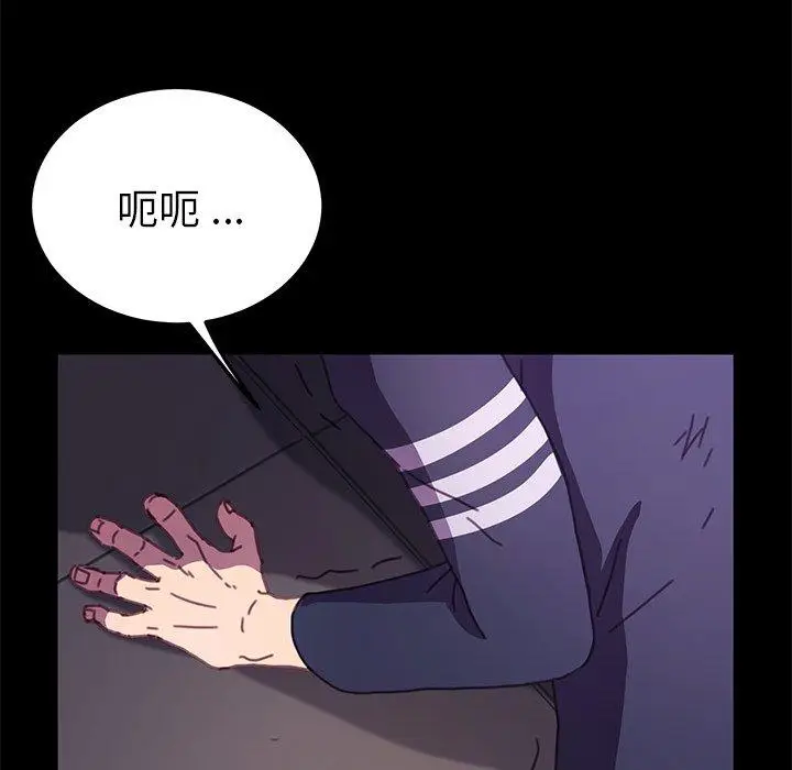 漫画《危机四伏的家庭生活》第54话第27张图