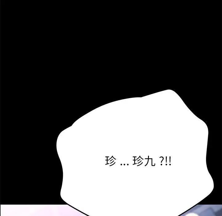 漫画《危机四伏的家庭生活》第54话第30张图