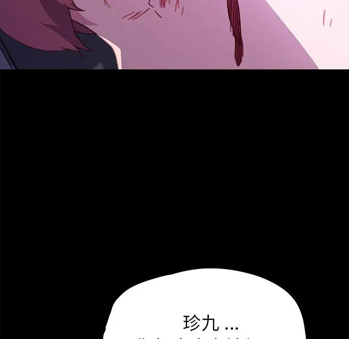 漫画《危机四伏的家庭生活》第54话第36张图