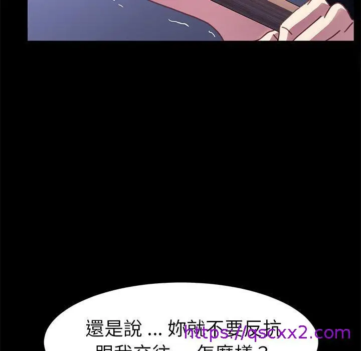 漫画《危机四伏的家庭生活》第54话第49张图