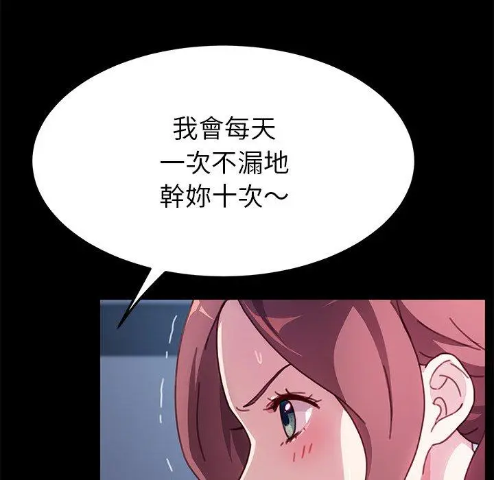 漫画《危机四伏的家庭生活》第54话第52张图