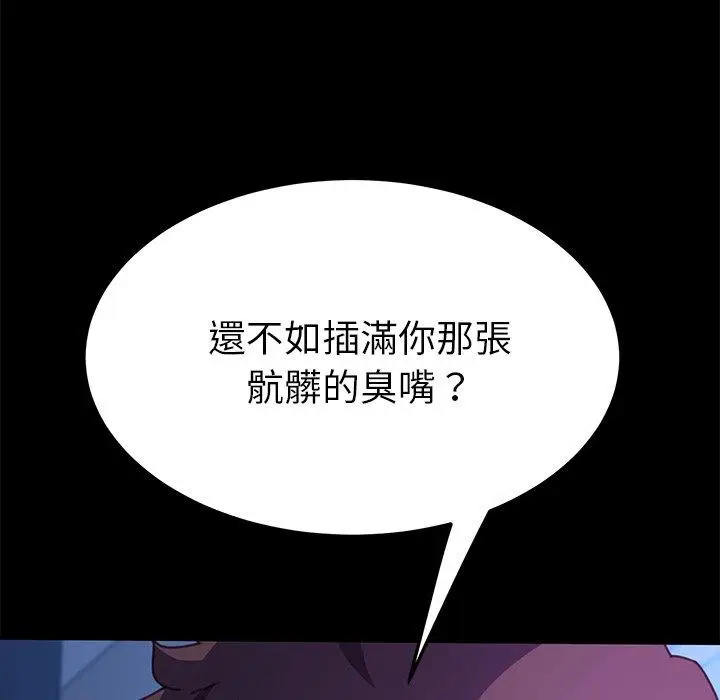 漫画《危机四伏的家庭生活》第54话第56张图