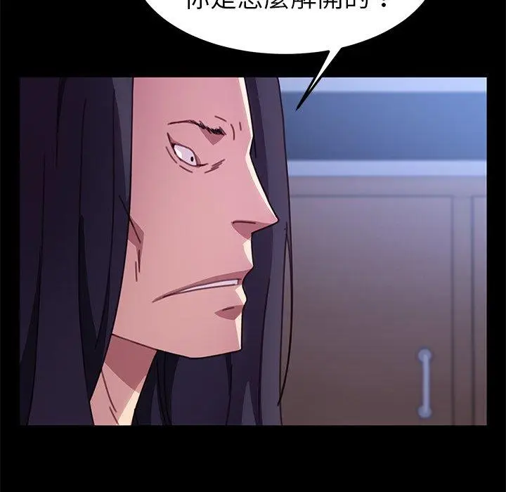 漫画《危机四伏的家庭生活》第54话第60张图
