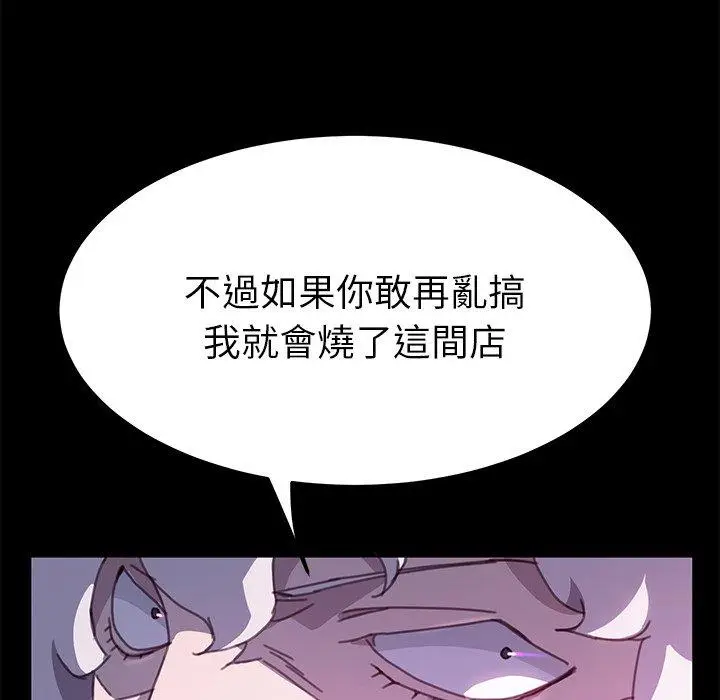 漫画《危机四伏的家庭生活》第54话第63张图
