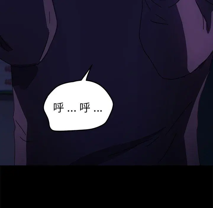 漫画《危机四伏的家庭生活》第54话第74张图