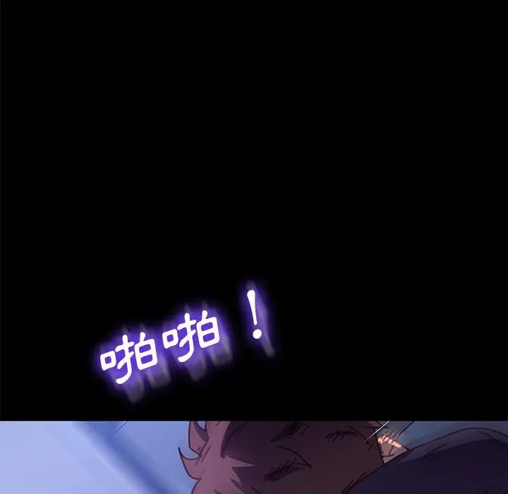 漫画《危机四伏的家庭生活》第54话第86张图