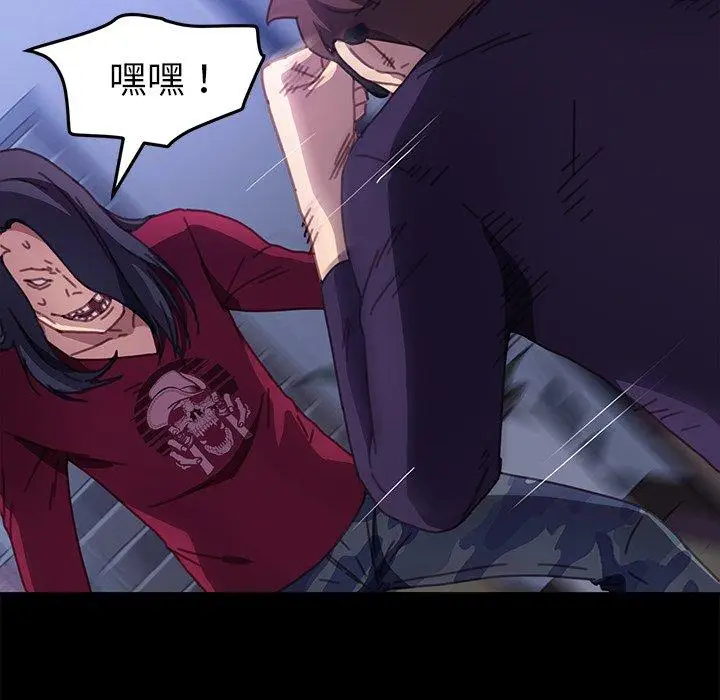 漫画《危机四伏的家庭生活》第54话第87张图