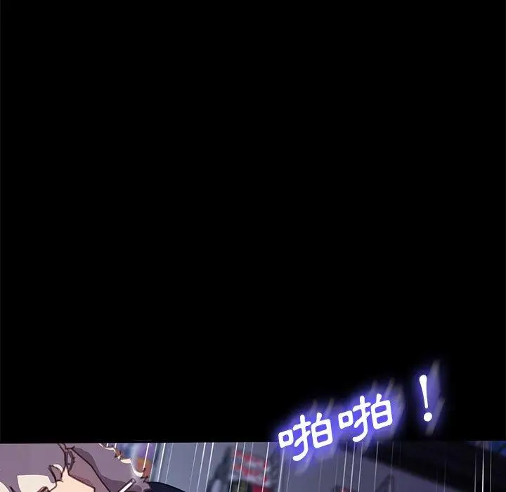 漫画《危机四伏的家庭生活》第54话第88张图