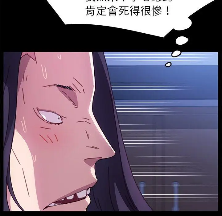 漫画《危机四伏的家庭生活》第54话第91张图
