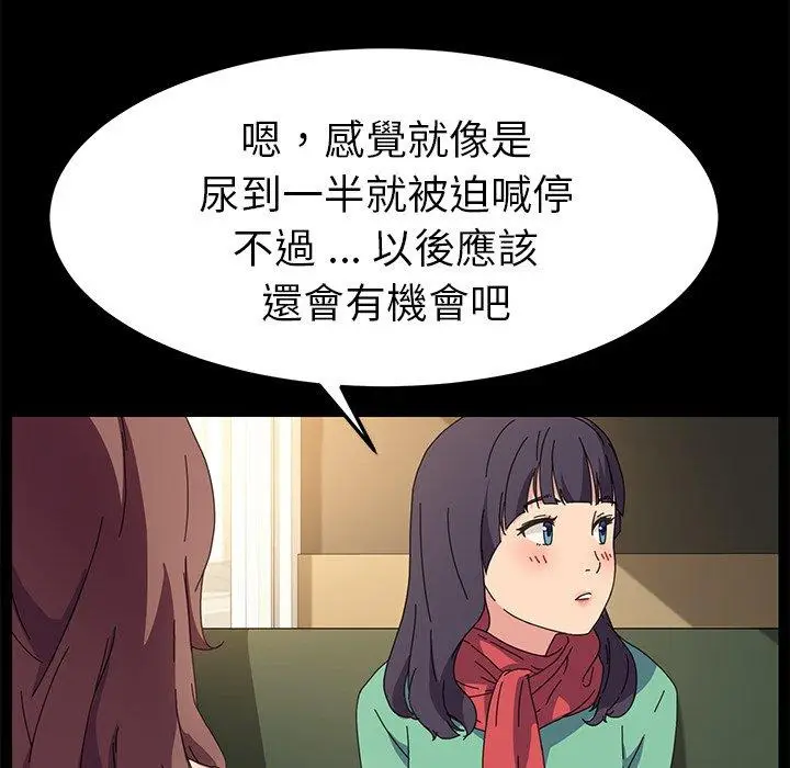 漫画《危机四伏的家庭生活》第64话第100张图