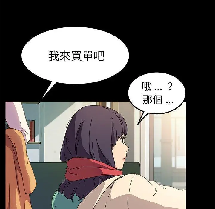 漫画《危机四伏的家庭生活》第64话第104张图