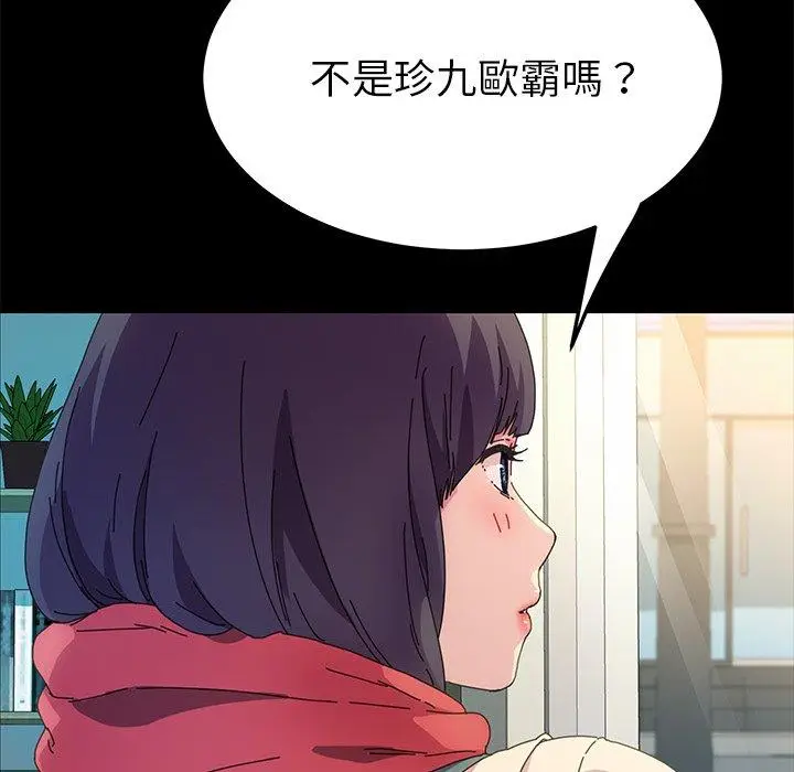 漫画《危机四伏的家庭生活》第64话第106张图