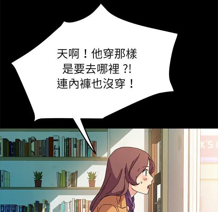 漫画《危机四伏的家庭生活》第64话第114张图