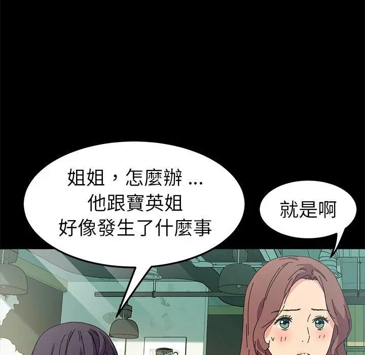 漫画《危机四伏的家庭生活》第64话第116张图