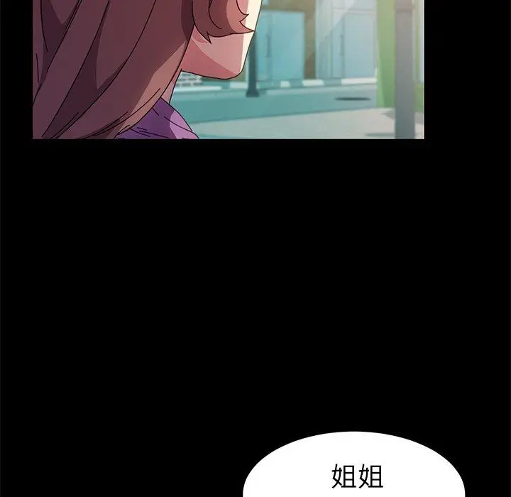 漫画《危机四伏的家庭生活》第64话第119张图