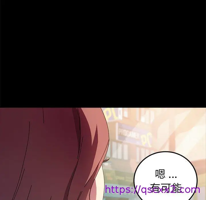 漫画《危机四伏的家庭生活》第64话第121张图