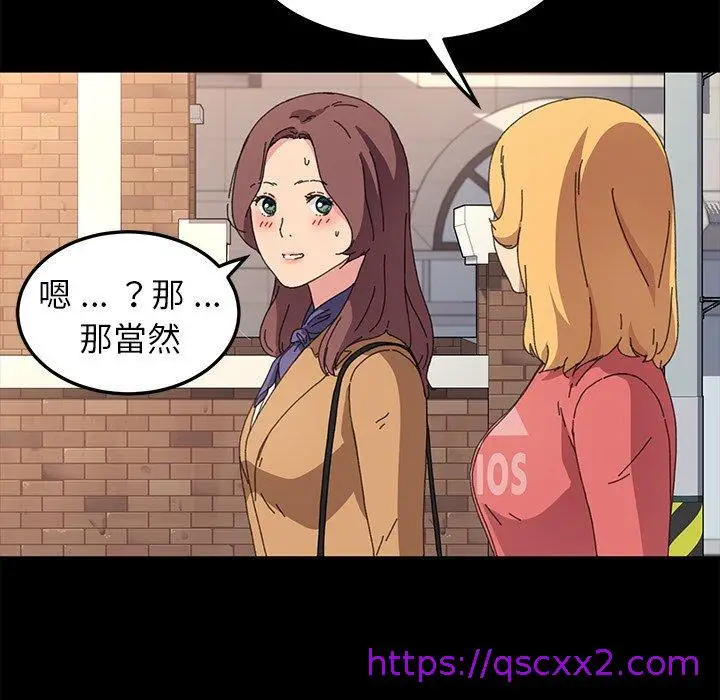 漫画《危机四伏的家庭生活》第64话第17张图