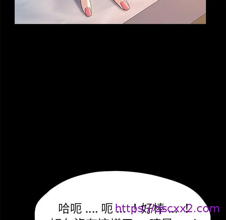 漫画《危机四伏的家庭生活》第64话第33张图