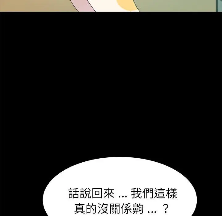 漫画《危机四伏的家庭生活》第64话第35张图