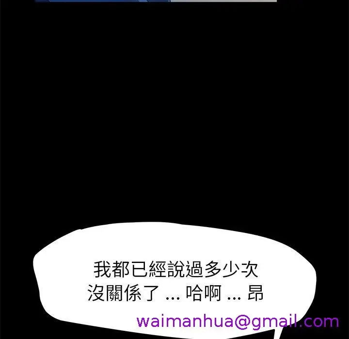 漫画《危机四伏的家庭生活》第64话第37张图