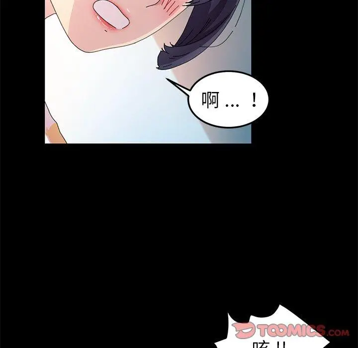 漫画《危机四伏的家庭生活》第64话第51张图