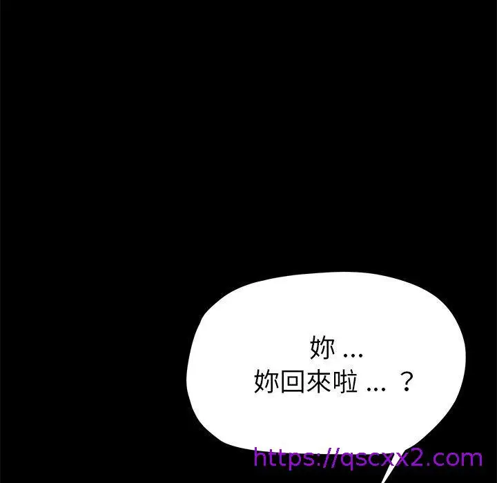 漫画《危机四伏的家庭生活》第64话第57张图