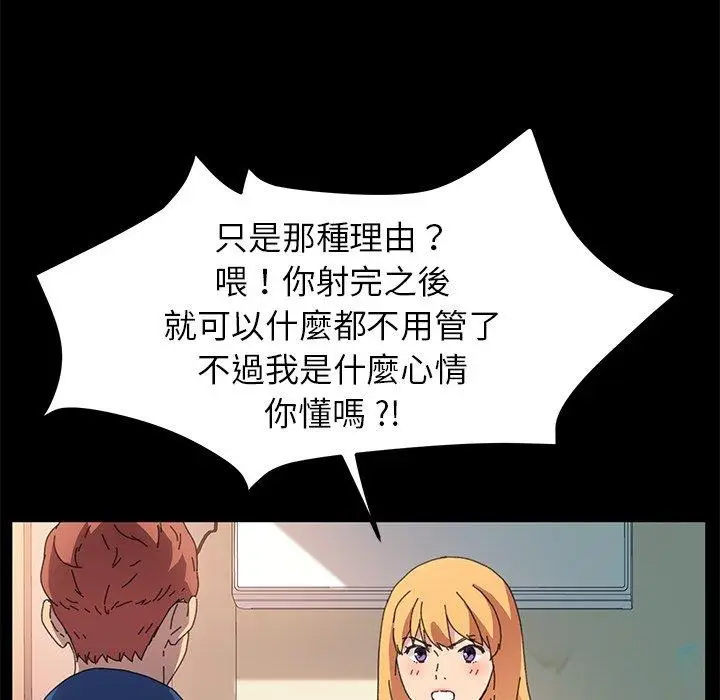 漫画《危机四伏的家庭生活》第64话第68张图