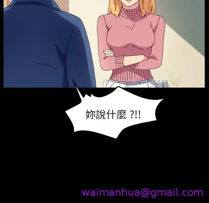 漫画《危机四伏的家庭生活》第64话第69张图