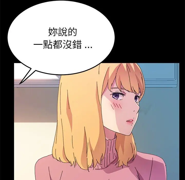 漫画《危机四伏的家庭生活》第64话第80张图