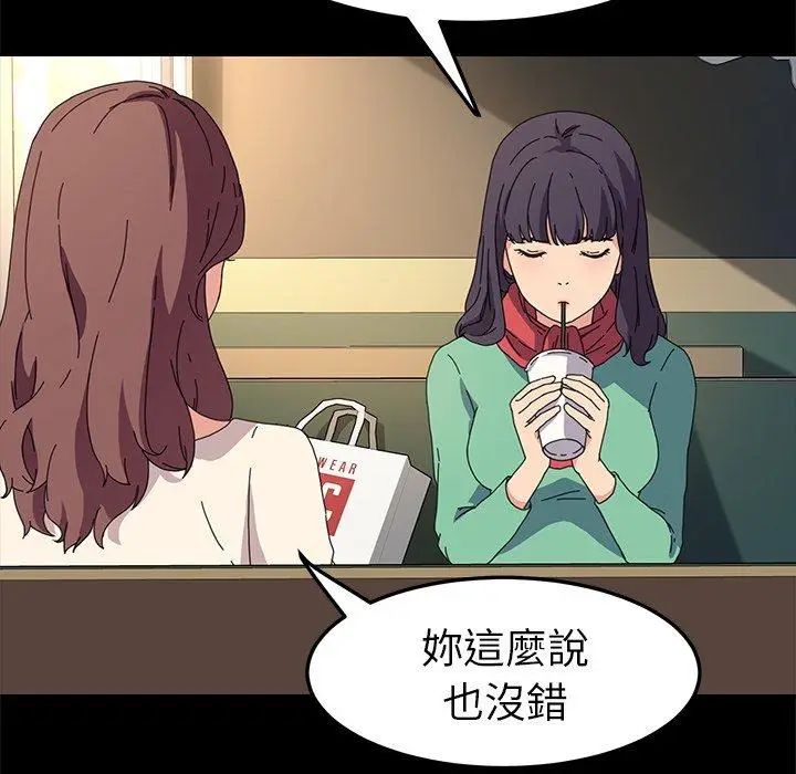 漫画《危机四伏的家庭生活》第64话第91张图
