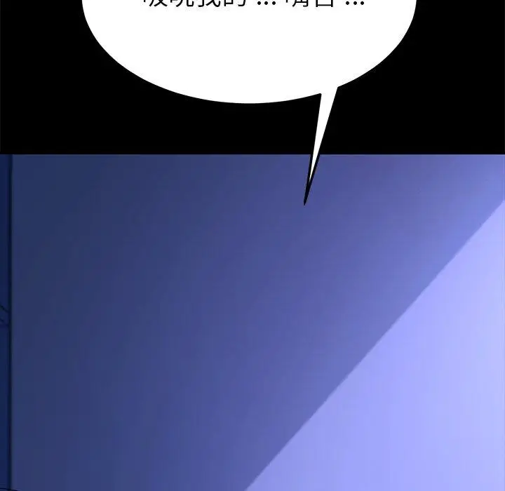 漫画《危机四伏的家庭生活》第59话第110张图