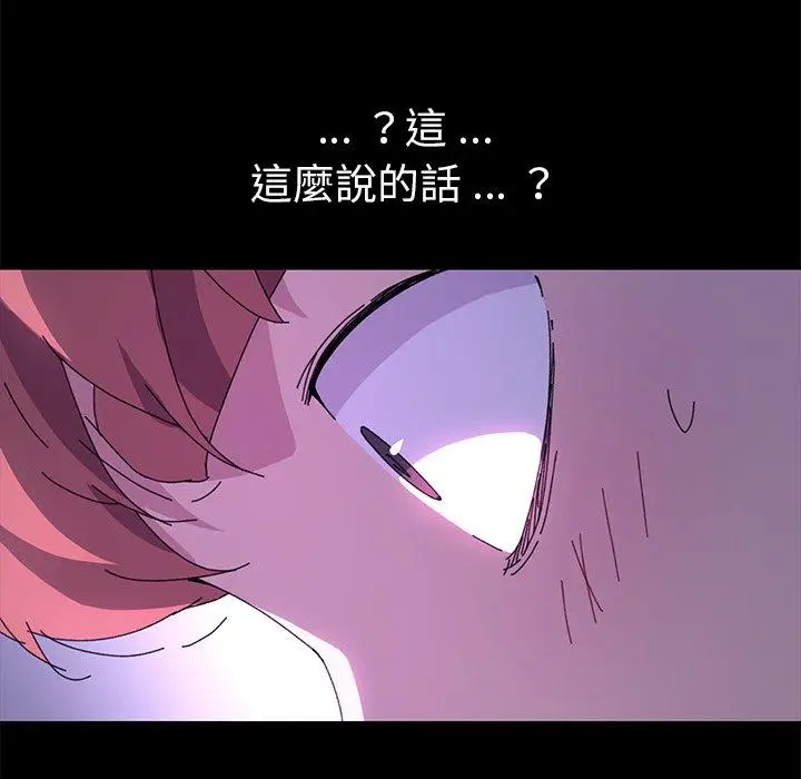 漫画《危机四伏的家庭生活》第59话第115张图
