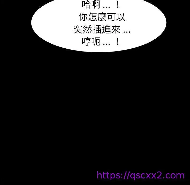 漫画《危机四伏的家庭生活》第59话第121张图
