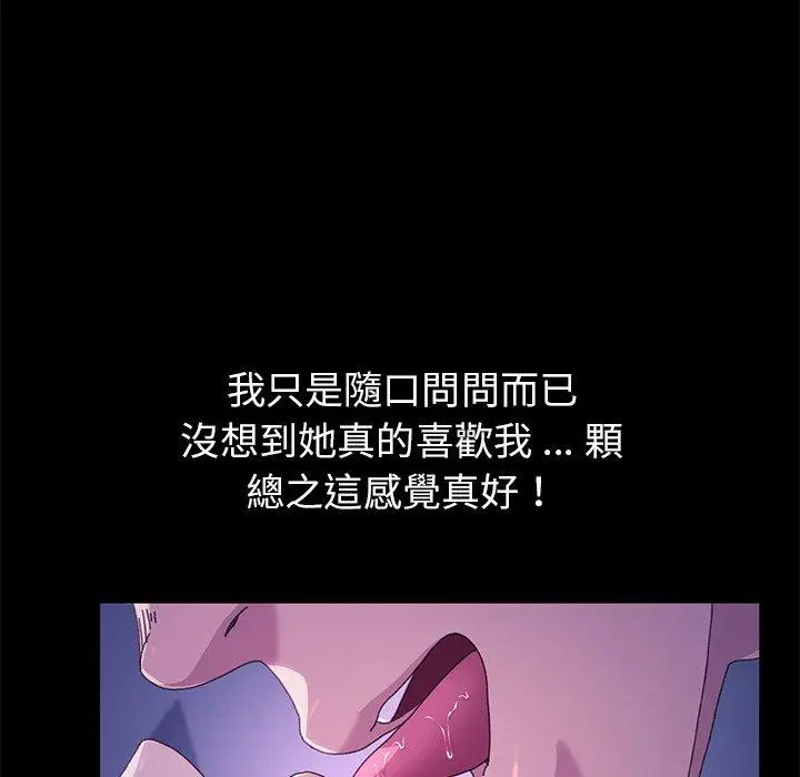 漫画《危机四伏的家庭生活》第59话第124张图