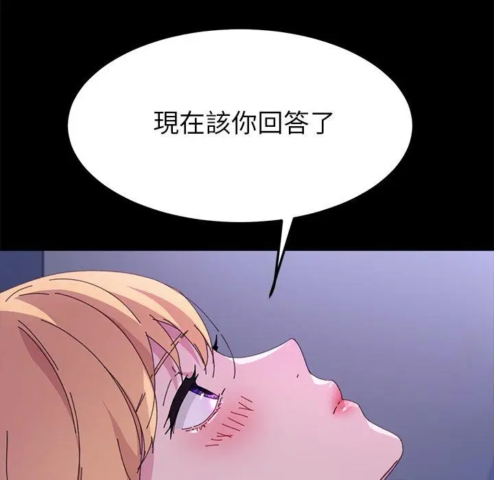 漫画《危机四伏的家庭生活》第59话第128张图