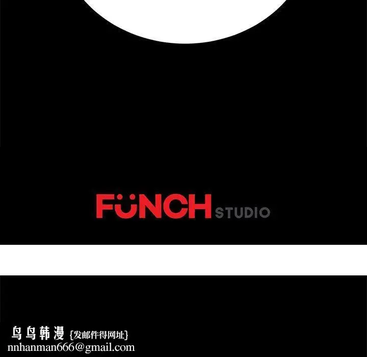 漫画《危机四伏的家庭生活》第59话第142张图