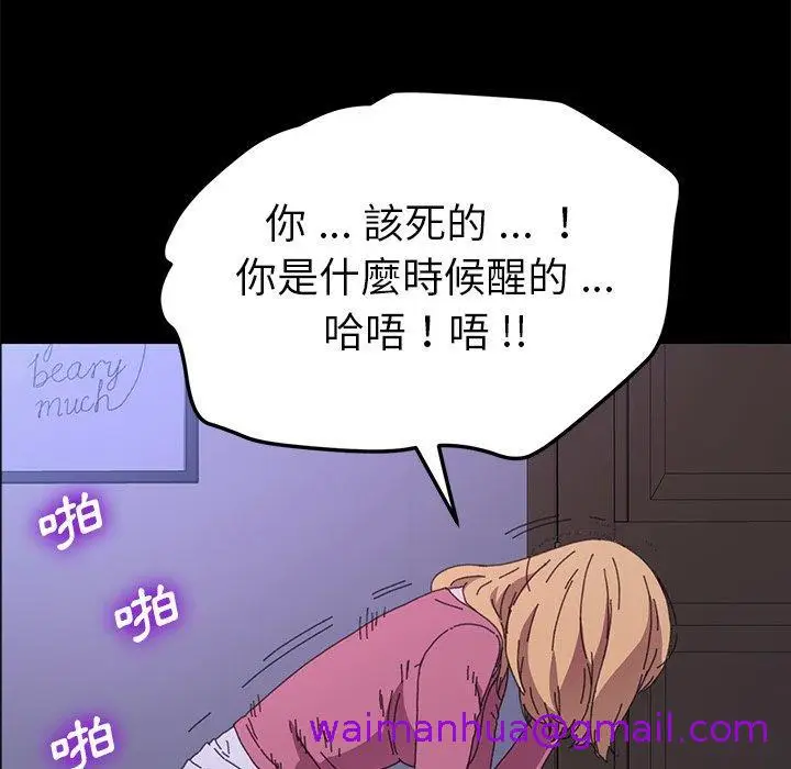 漫画《危机四伏的家庭生活》第59话第21张图