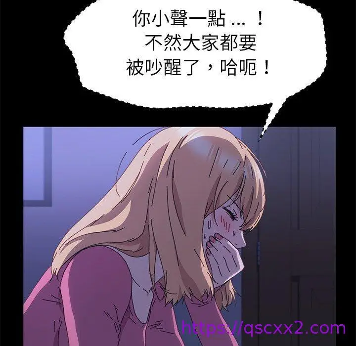 漫画《危机四伏的家庭生活》第59话第25张图