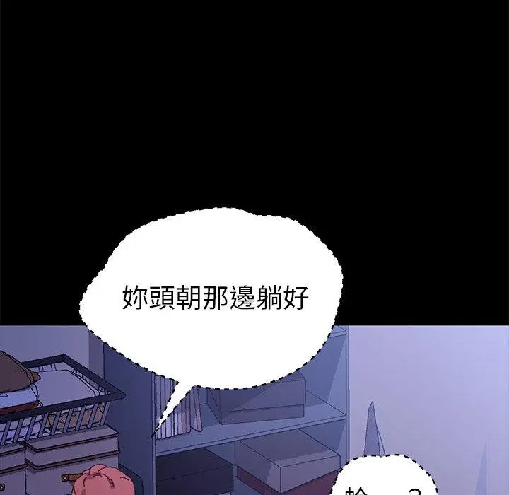 漫画《危机四伏的家庭生活》第59话第43张图