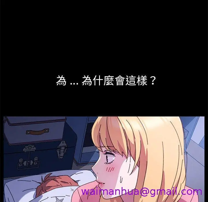 漫画《危机四伏的家庭生活》第59话第5张图