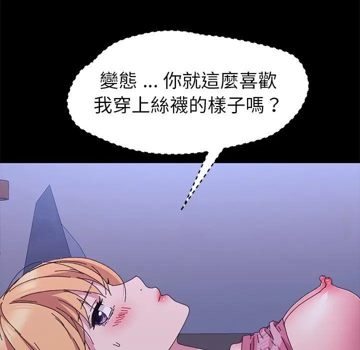 漫画《危机四伏的家庭生活》第59话第55张图