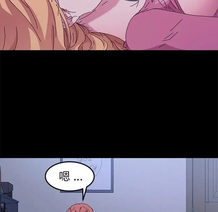 漫画《危机四伏的家庭生活》第59话第56张图