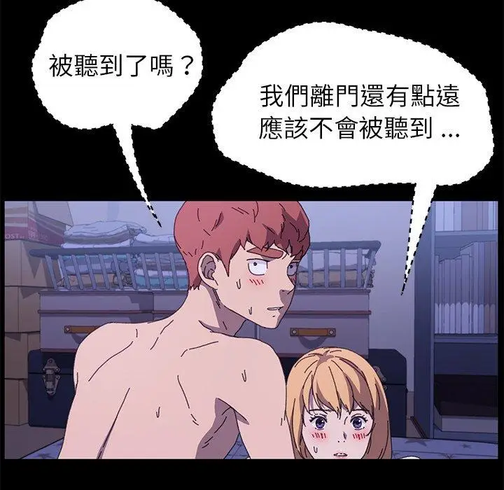 漫画《危机四伏的家庭生活》第59话第75张图