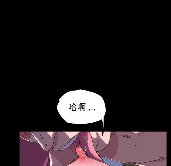 漫画《危机四伏的家庭生活》第59话第80张图