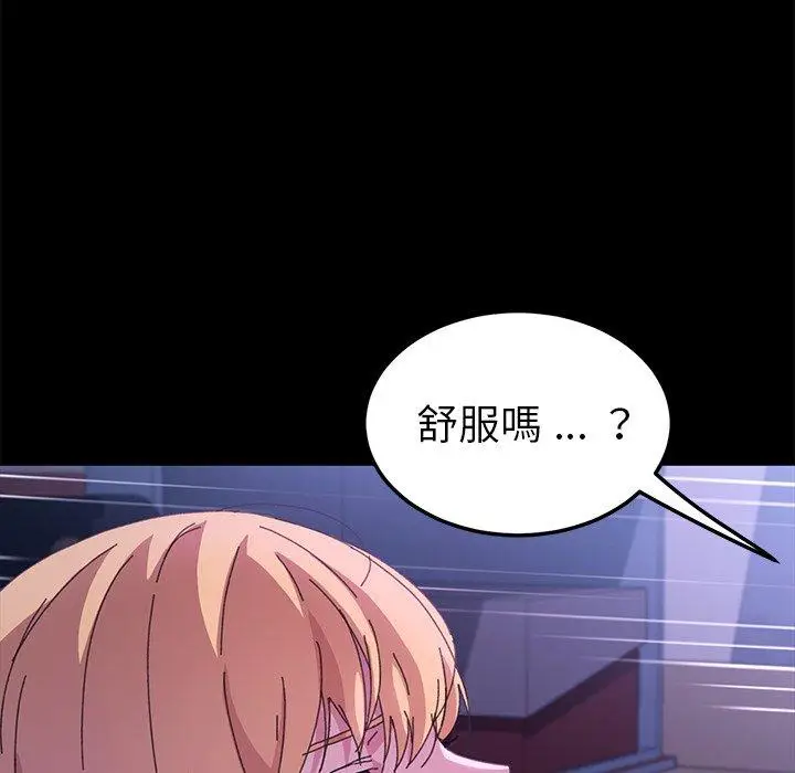 漫画《危机四伏的家庭生活》第59话第84张图